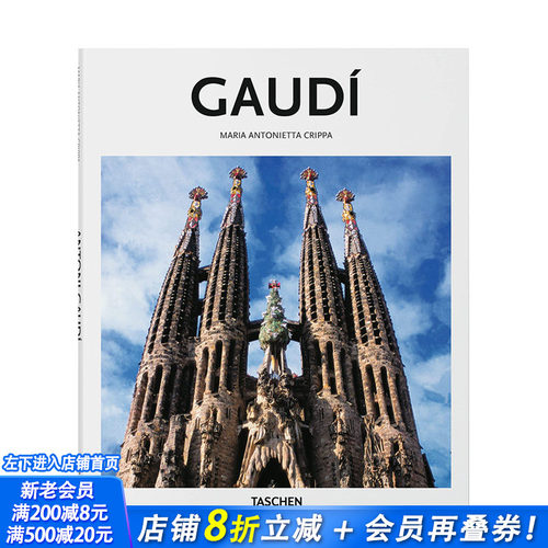 【预售】【Basic Art 2.0】Gaudi 安东尼 高迪 高蒂