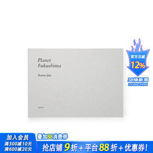【现货】福岛星球 菅野纯摄影作品集 Ｐｌａｎｅｔ　Ｆｕｋｕｓｈｉｍａ 原版日文摄影作品集 日本正版进口