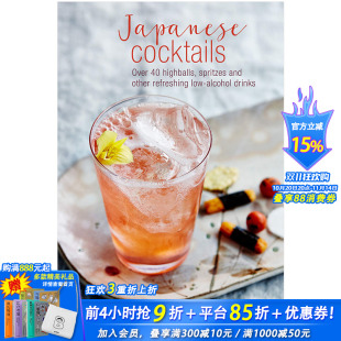 Cocktails Japanese 日式 鸡尾酒 餐饮食谱 英文原版 现货