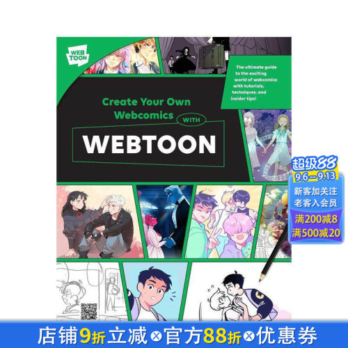 使用WEBTOON创作你自己的