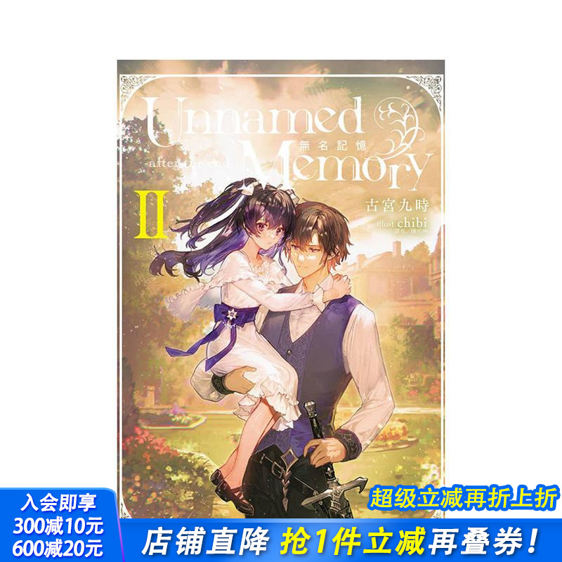 【首刷附录版】 Unnamed