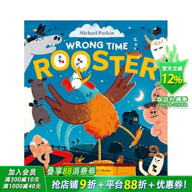 不准时的公鸡（平装） Wron