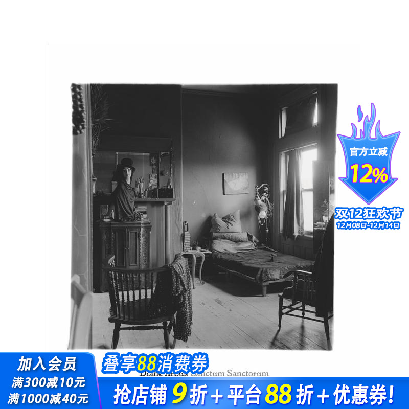 黛安·阿勃丝：圣所 Diane