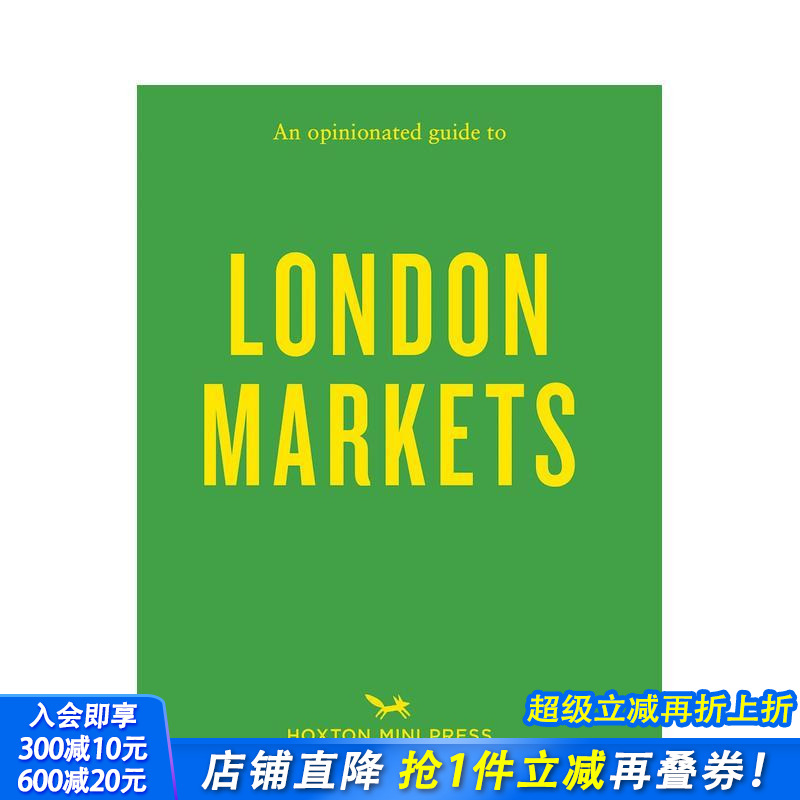 固执己见的伦敦市场指南 【An
