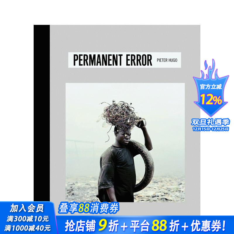 永久性错误 Permanent