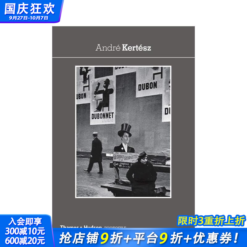安德烈·柯特兹 【Photof