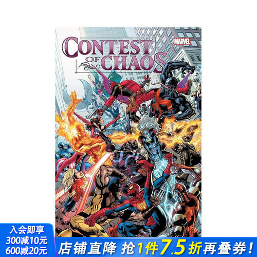 混沌争霸战 Contest O