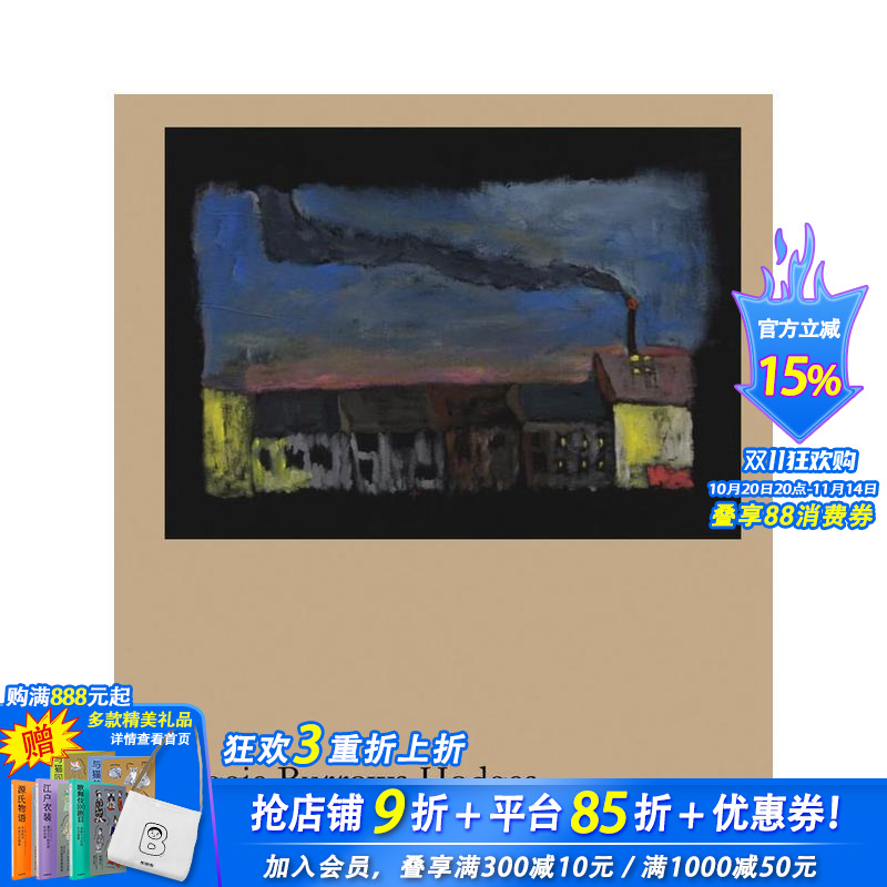 雷吉·伯罗斯·霍奇斯:理性 R