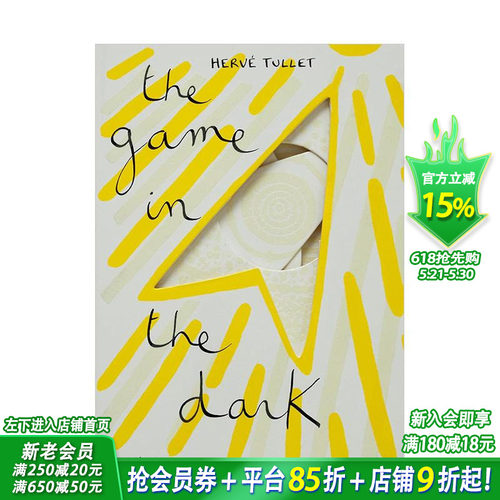 黑夜里的游戏 【Herv&eacute; T