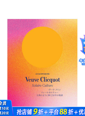 【现货】法文原版 【Veuve Clicquot】250周年巡回展东京站展览目录Veuve Clicquot solaire culture 正版进口 善优图书