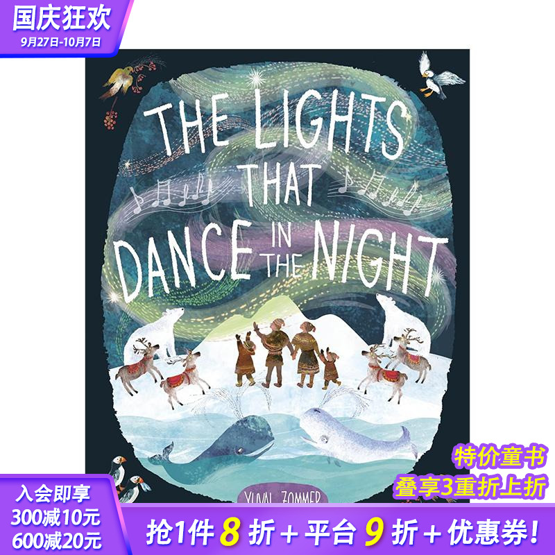 夜幕中舞动的光 Yuval Z