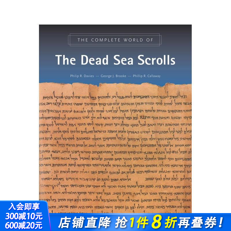 死海古卷的完整的世界 The