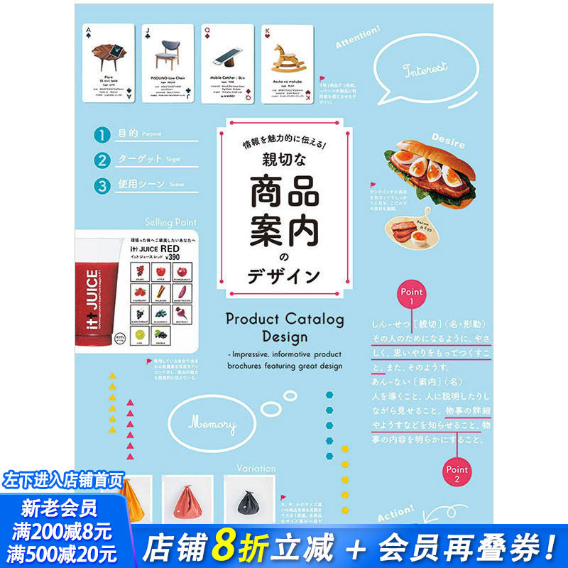 【现货】日文原版 Product Catalog Design 商品指南设计产品目录 设计成功案例作品集平面设计书籍 图书【PIE出版】