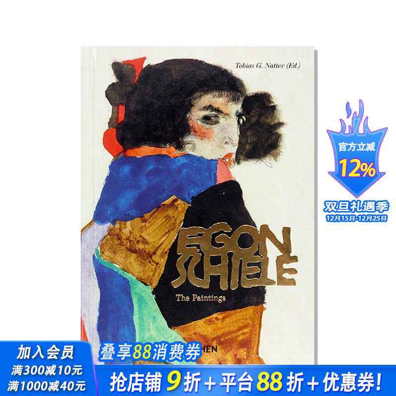 【现货】[TASCHEN40周年]Egon Schiele精装版埃贡&middot;席勒绘画作品全集1909-1918艺术画册画集油画收藏英文原版进口图书书籍
