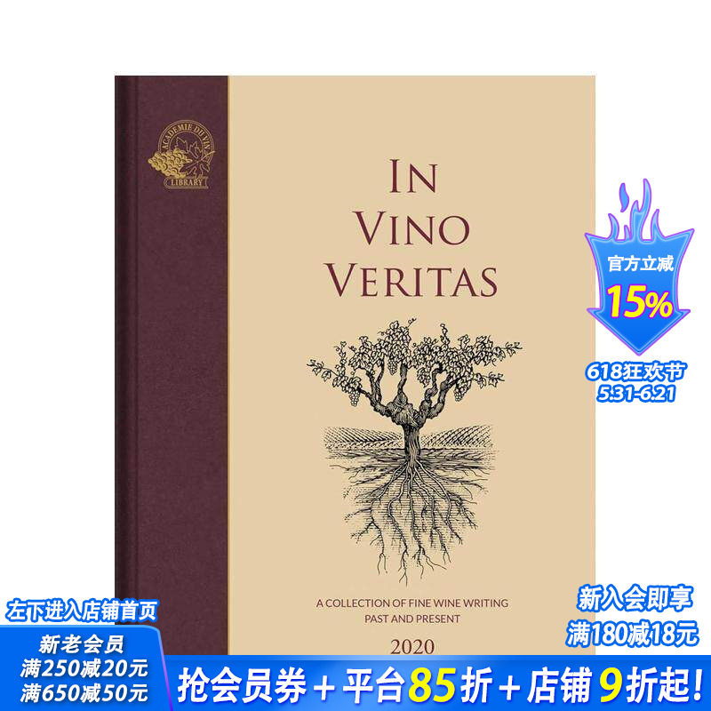 【预售】酒后吐真言 In Vino Veritas 原版英文餐饮生活美食 正版进口书
