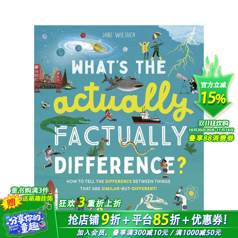 事实上有什么区别?如何区分15