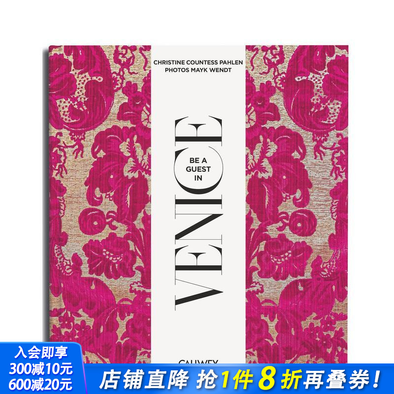 威尼斯做客指南：梦幻目的地·地