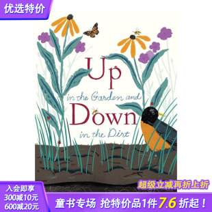 and 善优童书 花园之上泥土之下 Dirt Down Garden the 现货