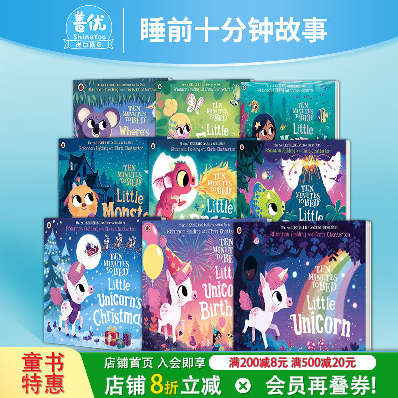 【现货】睡前十分钟故事(多款选拍)小独角兽生日/圣诞节/复活节/小火龙仙女美人鱼 Ten Minutes to Bed 英文英语儿童故事绘本书