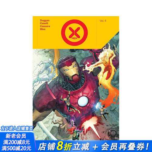 X战警 by Gerry Du