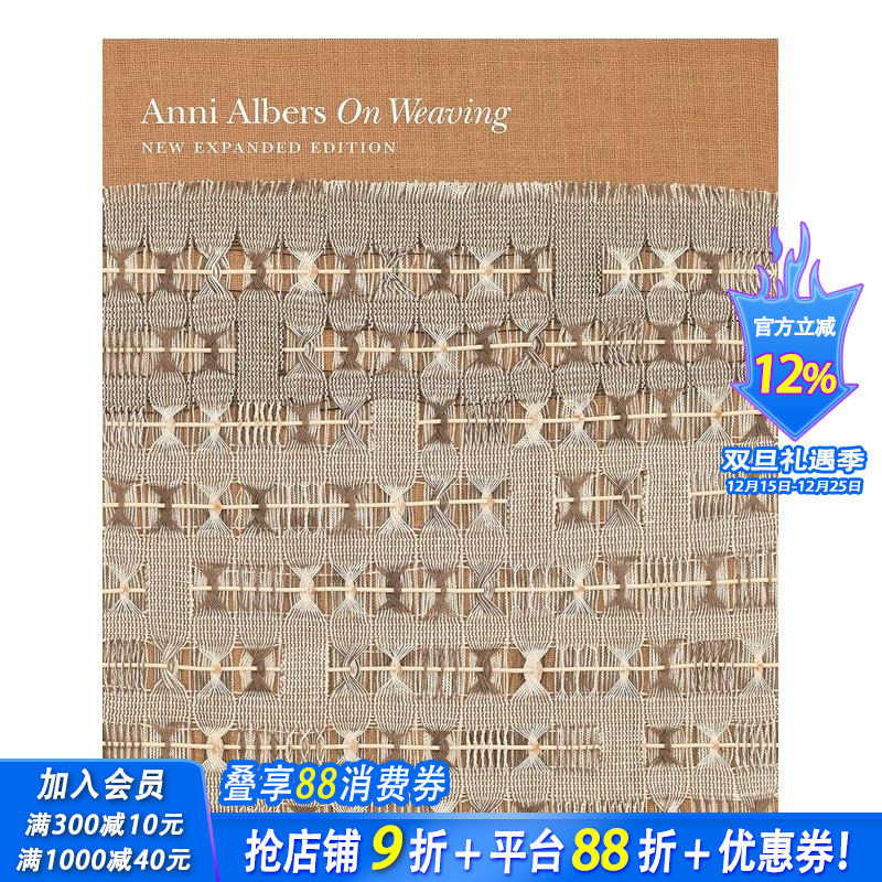 织造：新扩展版 On Weav