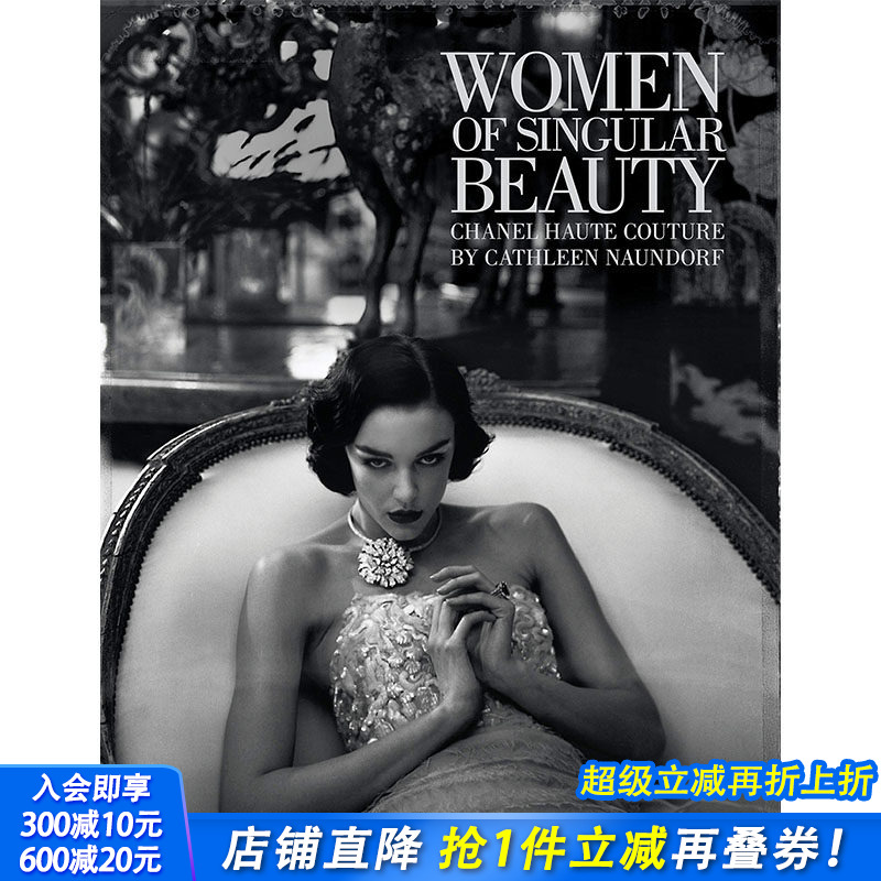 【预售】 Women of Singular Beauty:Chanel Haute Couture，奇异之美的女性： Cathleen Naundorf 时尚设计师/品牌