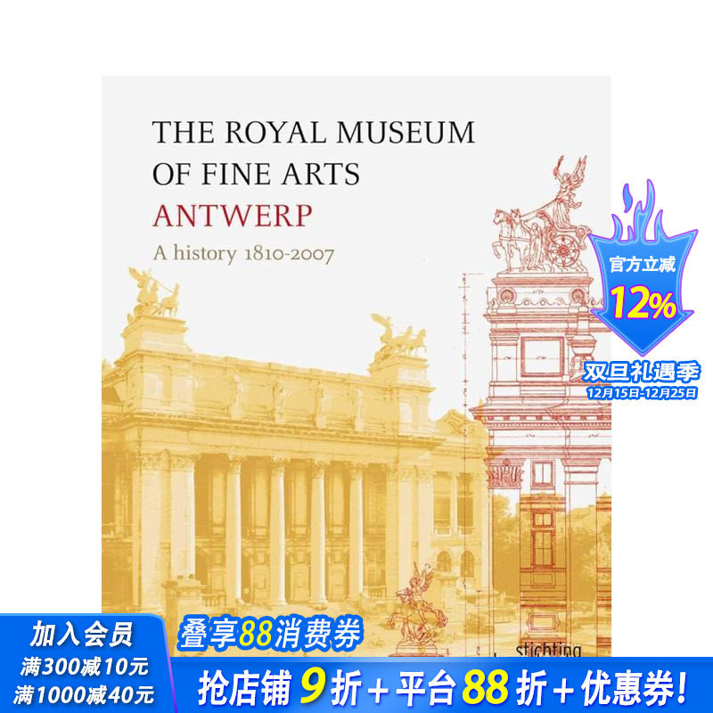 安特卫普皇家美术馆：历史：18