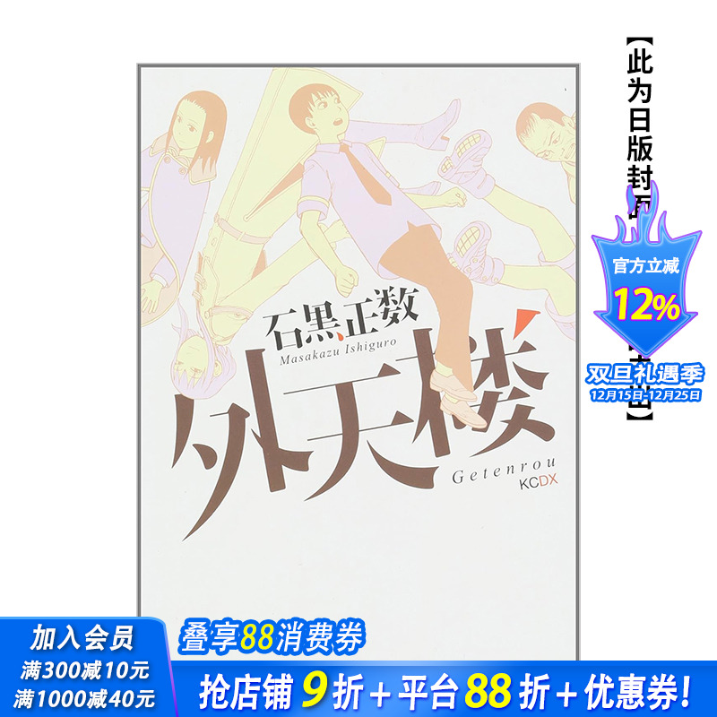 （预计10月出版）外天楼(全)