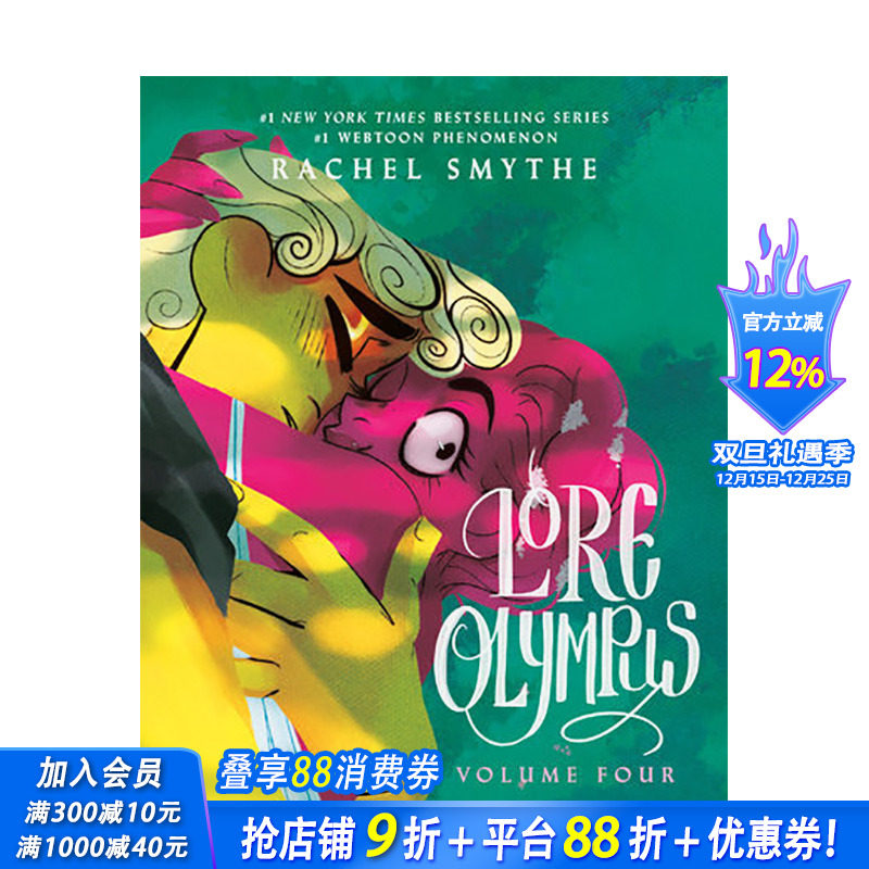 【2023艾斯纳奖*佳网漫】奥林匹斯