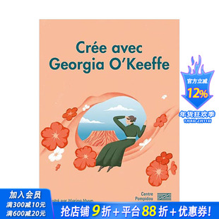【现货】和乔治亚·奥基夫一起创作Crée avec Georgia O'keeffe 6岁以上少儿艺术启蒙绘本 法文原版【善优童书】