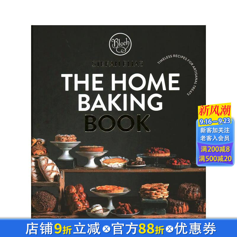 【预售】家庭烘焙书:手工点心经典食谱 The Home Baking Book: Timeless Recipes for Artisanal Treats 原版英文生活 正版进口书