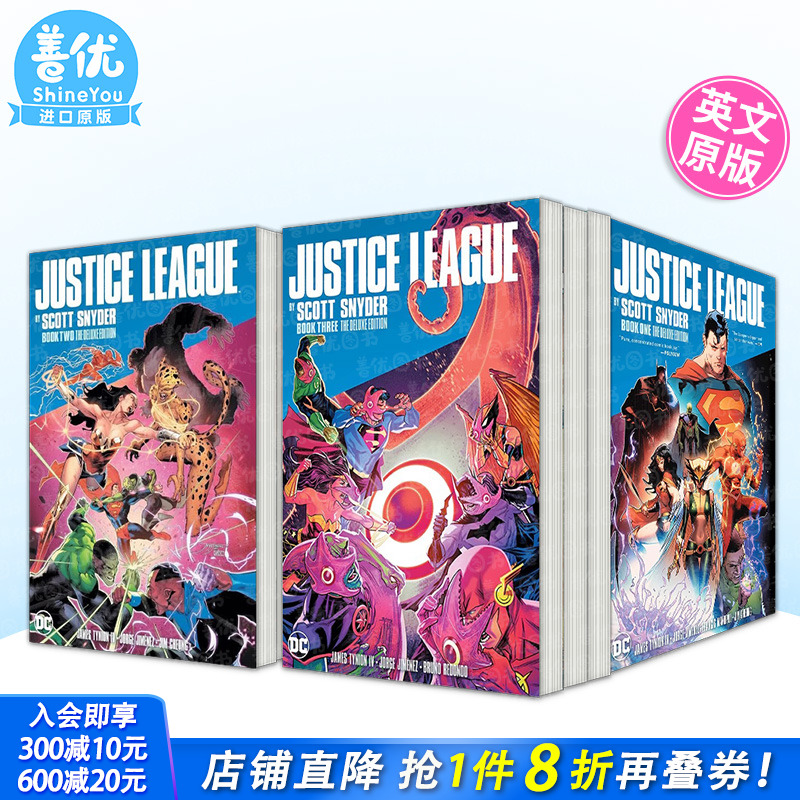 正义联盟 2 by Scott