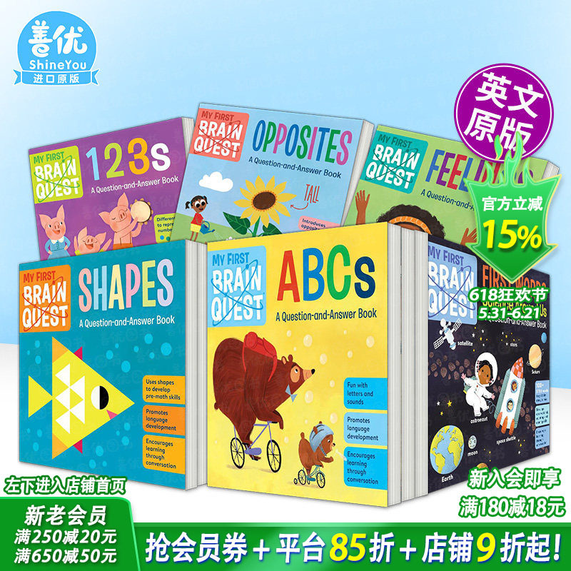 【现货多册选拍】【初尝智力探索】反义词/数字/字母/情感/科学My First Brain Quest Opposites 英文儿童趣味英语早教绘本进口书