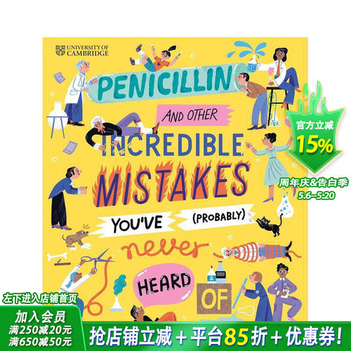 剑桥大学：了不起的失误 意想不