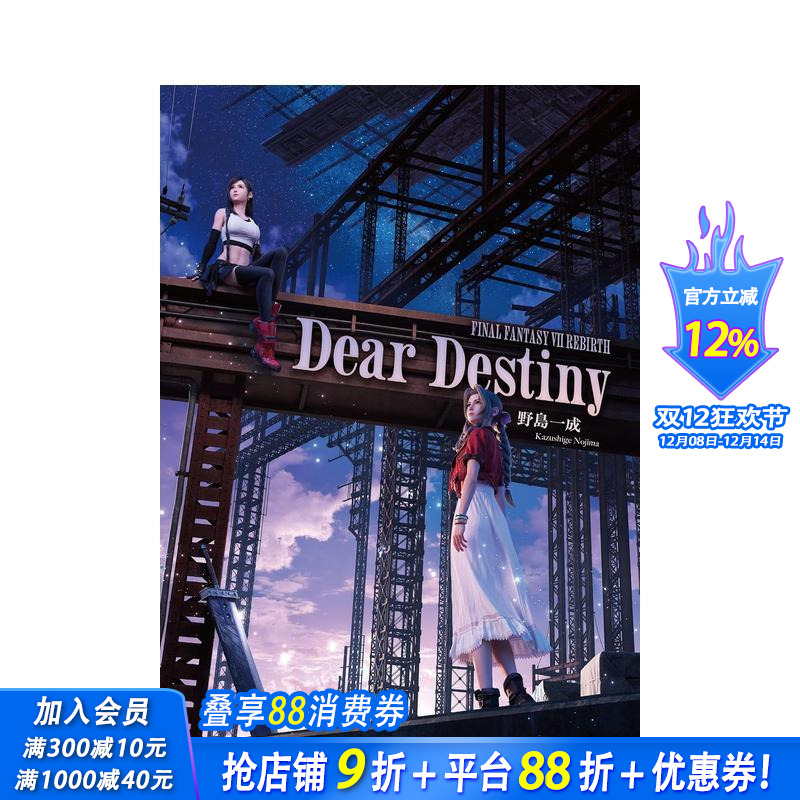 (预计26年1月出版)小说 终