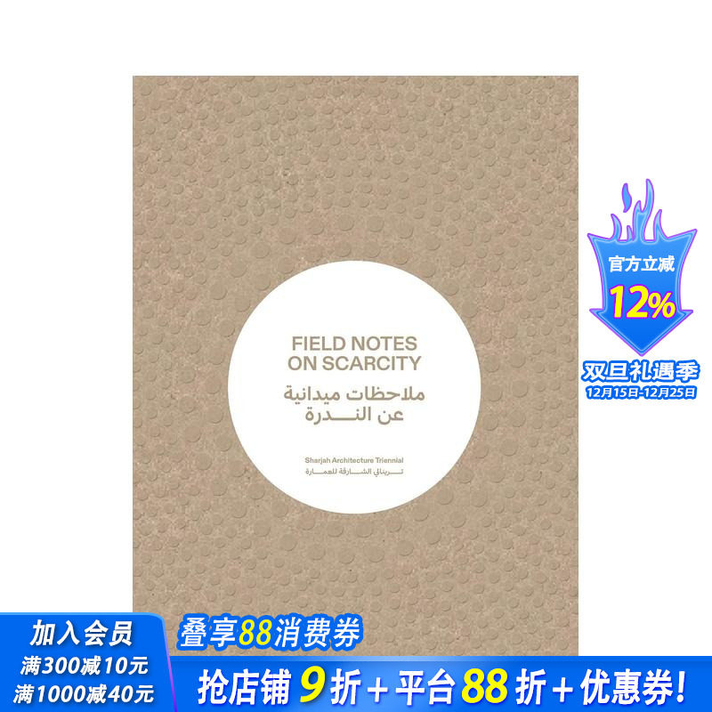 关于稀缺性的实地笔记 Fiel