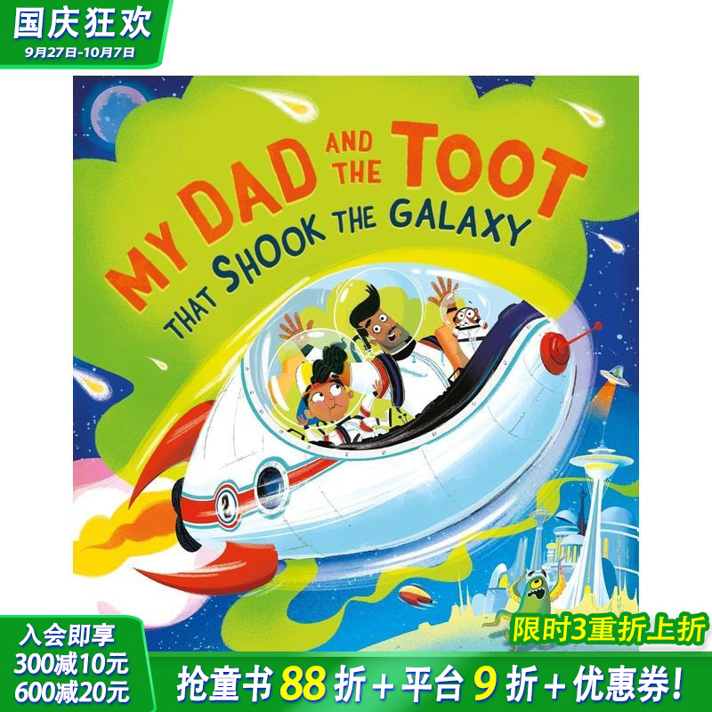 我爸爸那个震撼银河系的屁 My