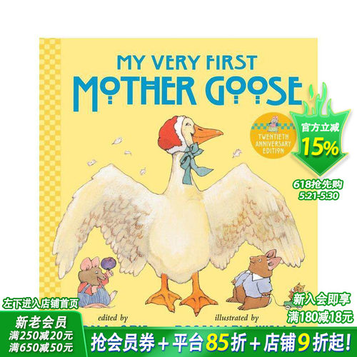我的鹅妈妈 My Very F