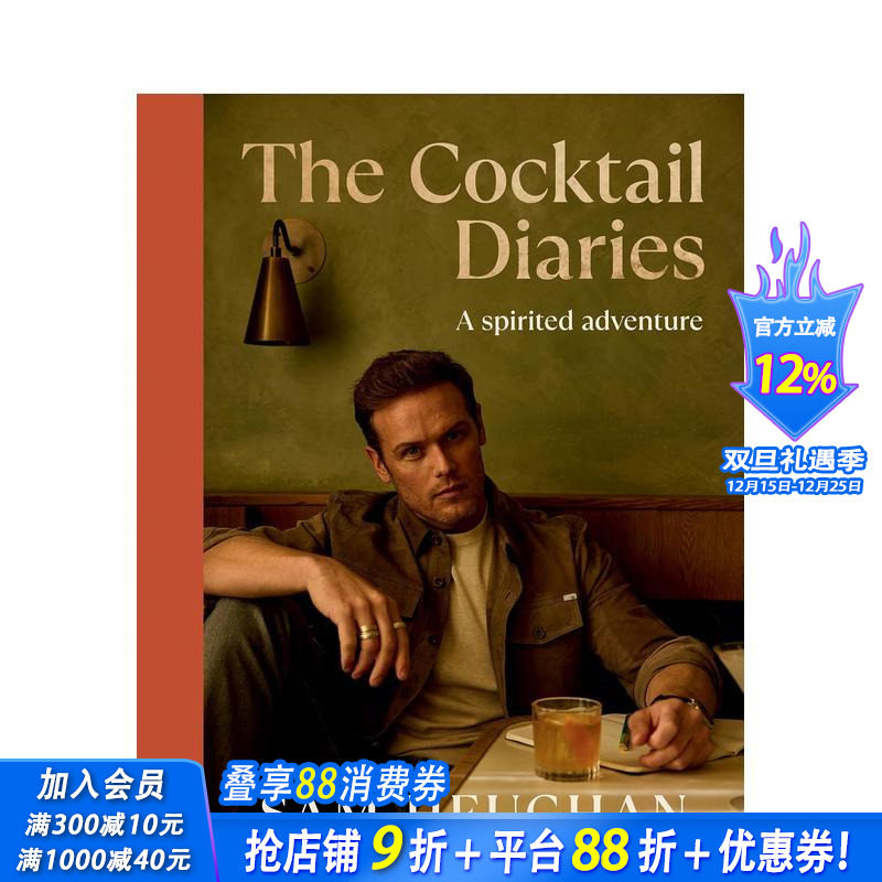 鸡尾酒日记：烈酒冒险之旅 Th