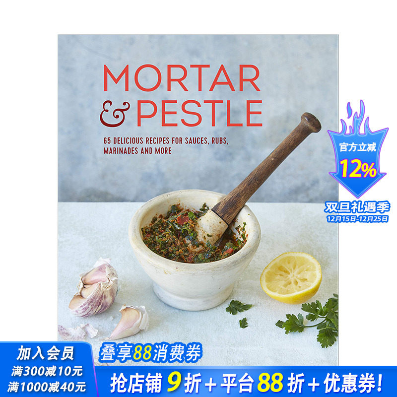 【现货】研钵和杵 Mortar & Pestle 65种酱汁香料制作指南 英文原版进口餐饮食谱菜谱 外国创意料理指南 图书