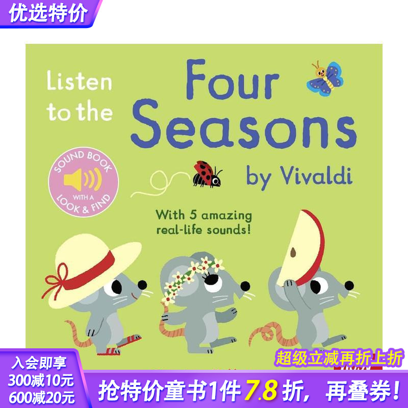 聆听维瓦尔第:四季 【List