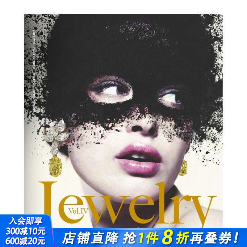 世界珠宝集合4 【Jewelr