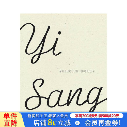 李箱：作品选集 Yi Sang