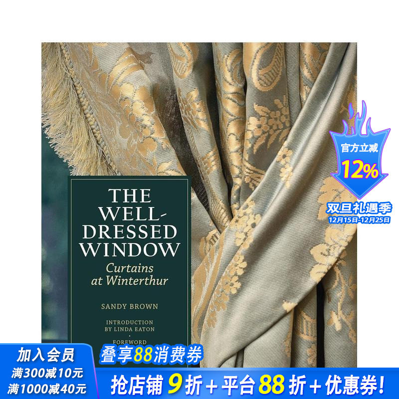 精致的橱窗设计：温特图尔的窗帘