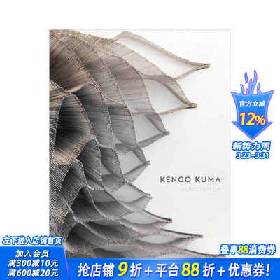 【预售】隈研吾：物质性 Kengo Kuma: Substance 原版英文建筑设计 建筑大师 正版进口书