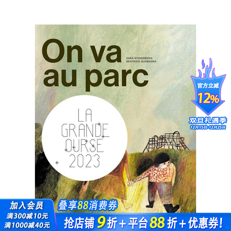 我们去公园 【Beatrice