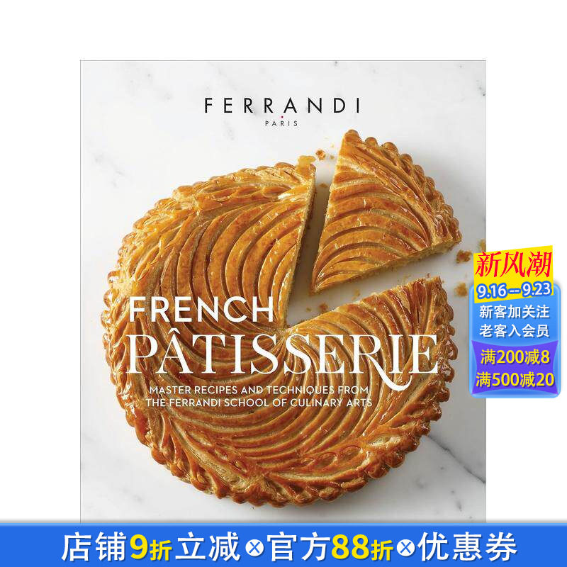 【现货】法式糕点: 来自费朗迪学院的食谱 French Patisserie 原版英文餐饮生活美食 正版进口图书
