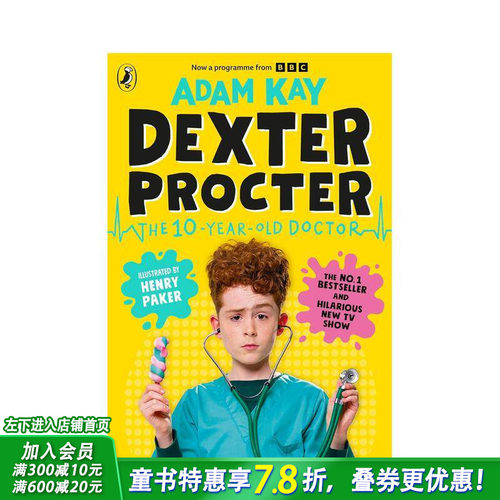 （预计12月出版）十岁儿科医生