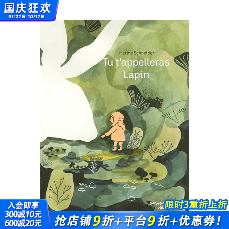 【现货】2021女巫奖 你的名字将是兔子Tu t'appelleras Lapin 神奇寓言童话故事法文原版精美绘本 3-6岁孩子阅读启蒙