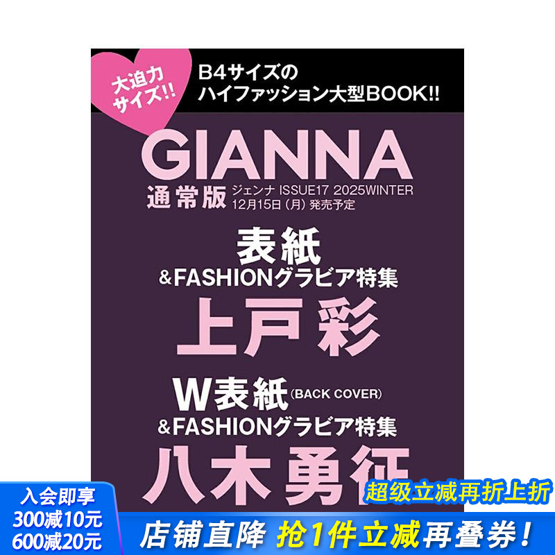GIANNA ISSUE17
